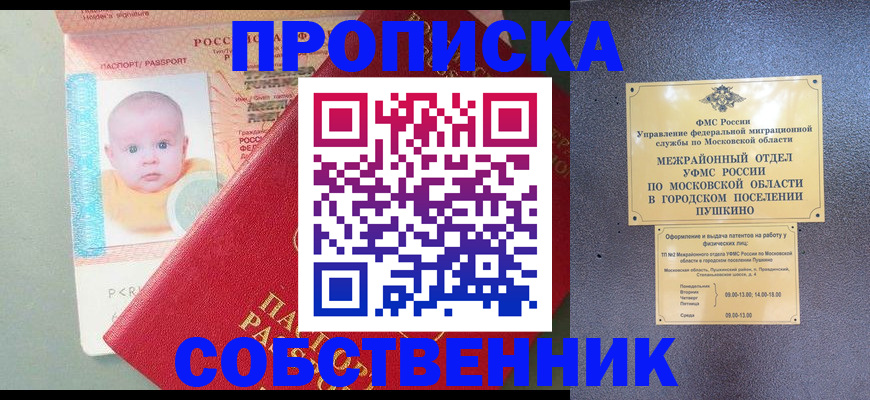 временная регистрация в Кирсе